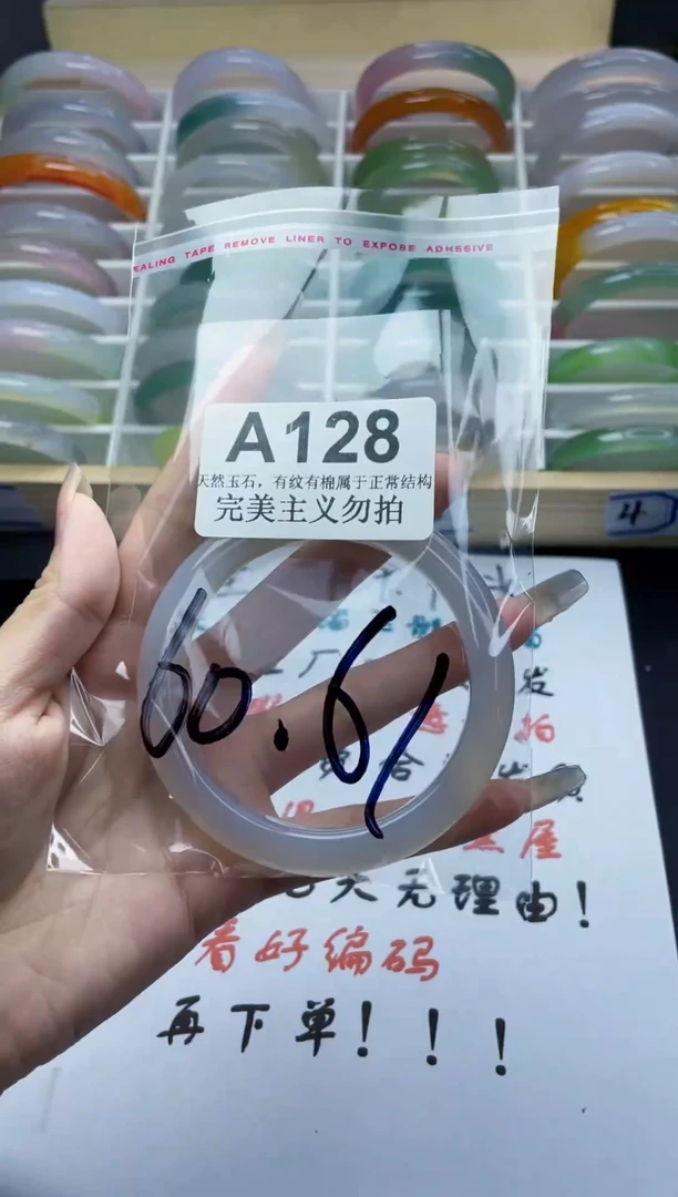 手镯玛瑙/玉髓未镶嵌60-61