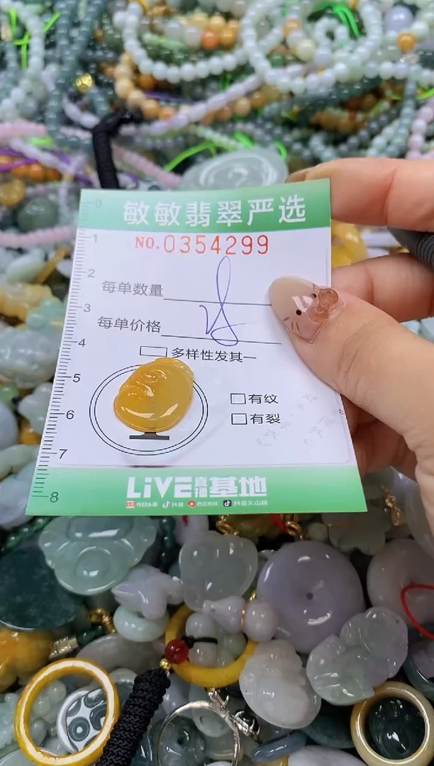 颈饰未镶嵌翡翠闪购0354299