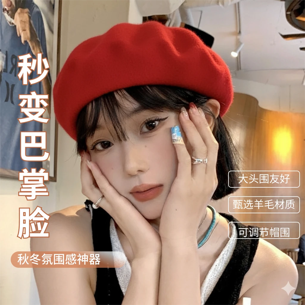 羊毛贝雷帽复古百搭韩版画家帽子纯色大头围显脸小帽子女冷帽秋冬