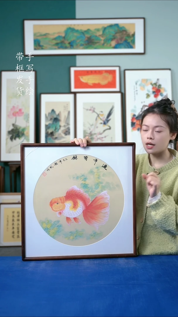 国画48  金鱼 52*52