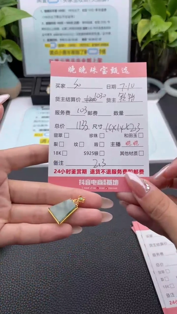 翡翠18K金镶嵌颈饰S***果吊坠