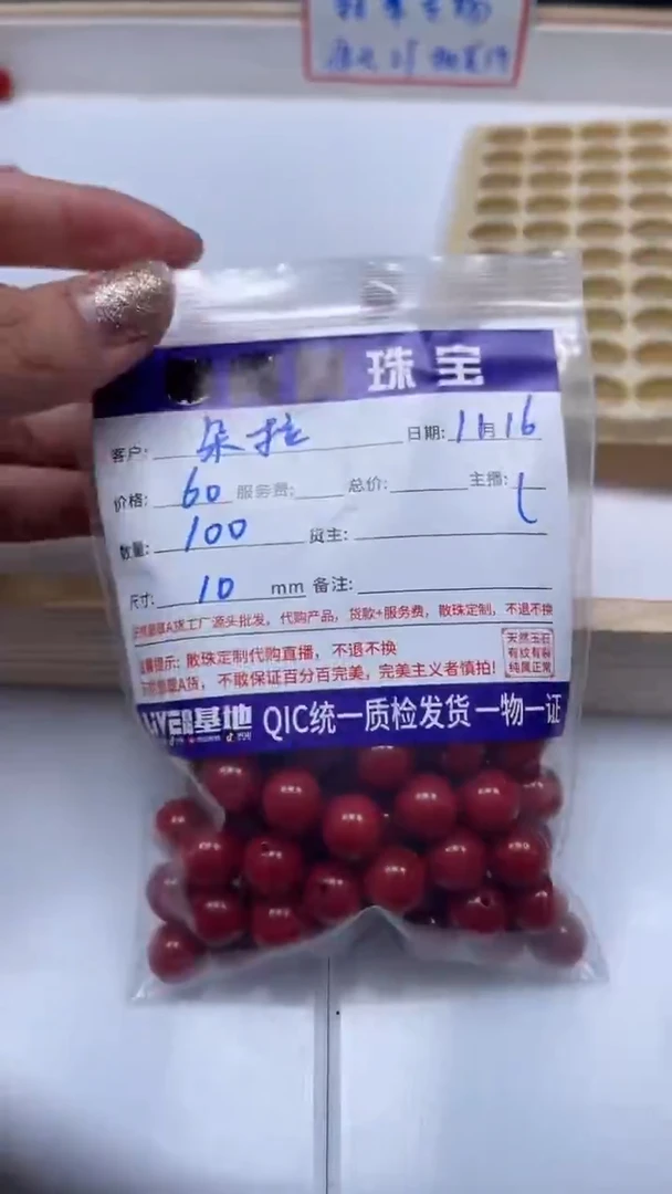 未镶嵌散珠南红玛瑙朵****喵C634 柿子南红10mm20颗9.9元
