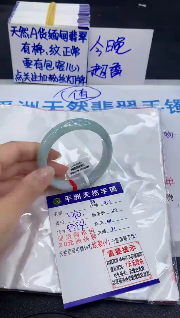 未镶嵌手镯翡翠1111111111