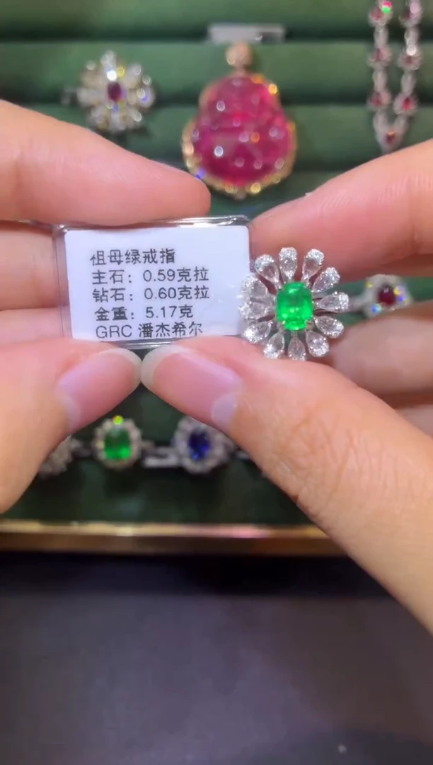 18K金镶嵌戒指祖母绿0.59克拉