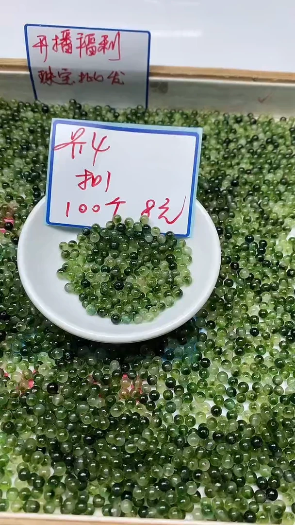散珠未镶嵌碧玺A1575 绿碧玺4mm100个8元