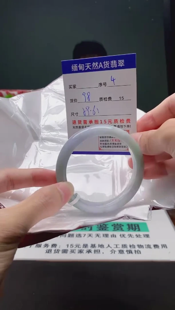 翡翠手镯未镶嵌4缅甸天然A货翡翠需包容瑕疵，介意慎拍
