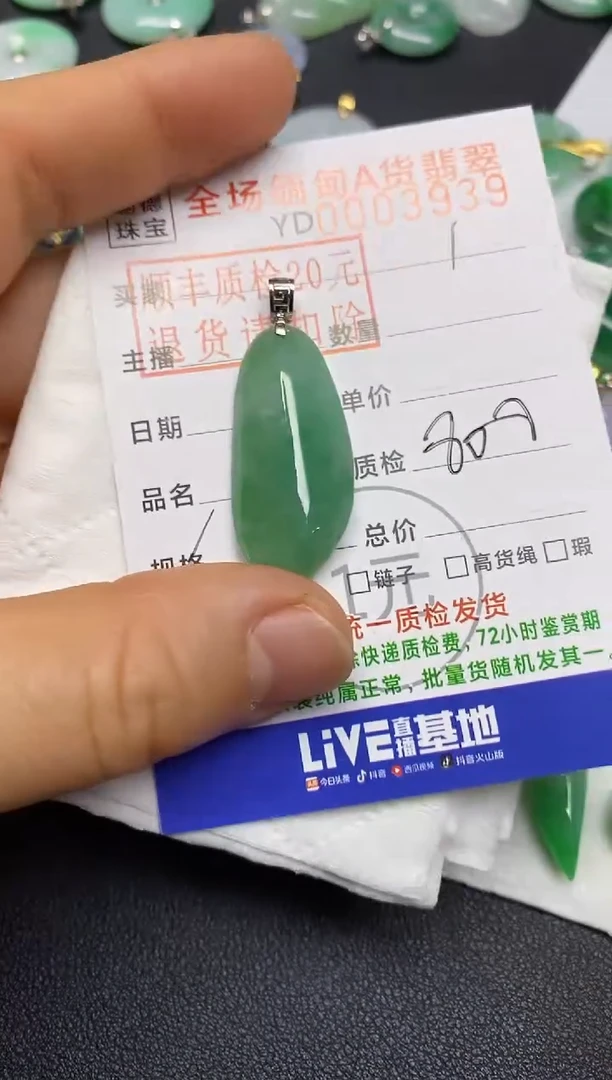 【闪购商品】翡翠吊坠(不含链)未镶嵌福瓜