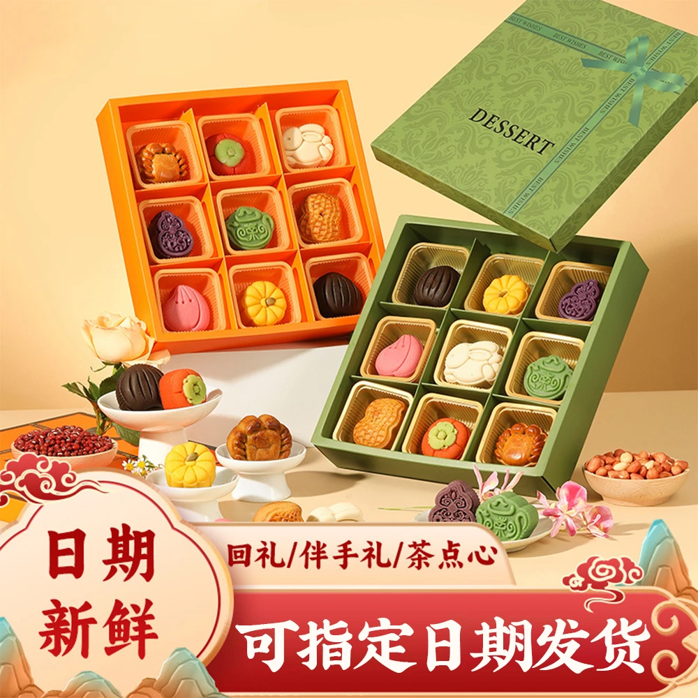 【冲刺800万粉丝】高档伴手礼传统中式糕点礼盒零食摆台送亲戚长辈