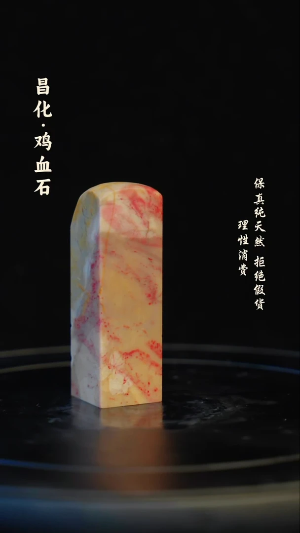 昌化石印石问**印昌化石/青田石/一方纯天然印章石料