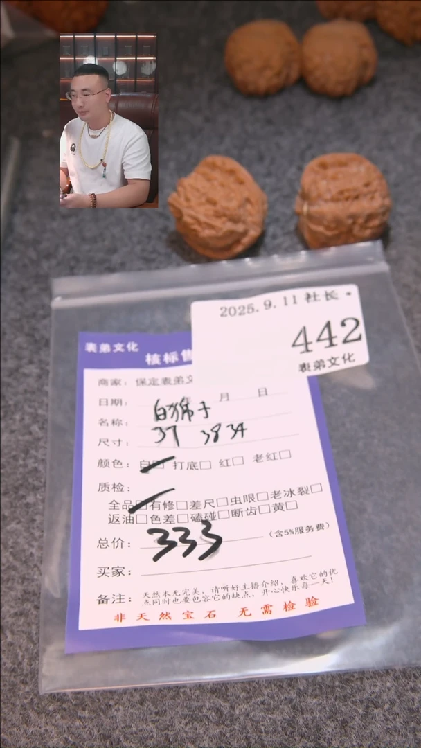 把件文玩核桃传***仔白狮子442表弟文化