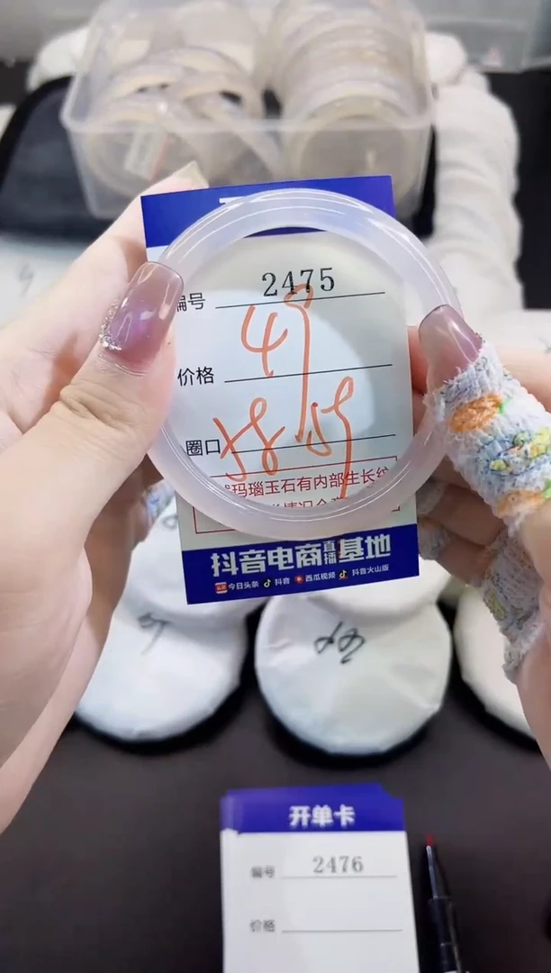 玛瑙/玉髓手镯未镶嵌2475