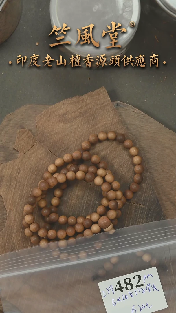 檀香木手串/手链毕业款23号料希莫加6*108横纹多圈 浮水（482