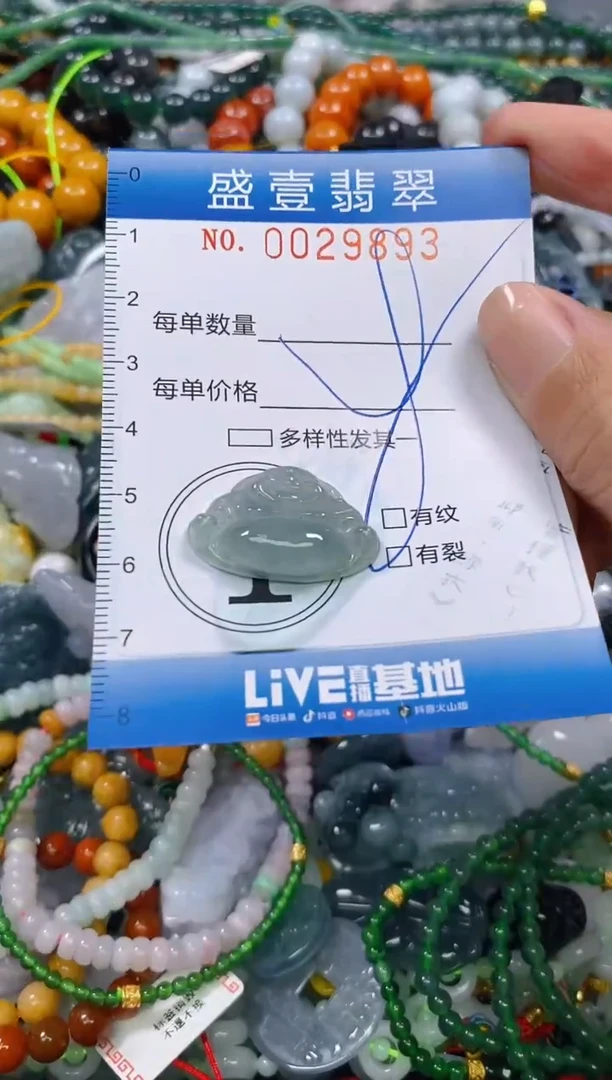 颈饰未镶嵌翡翠闪购0029893