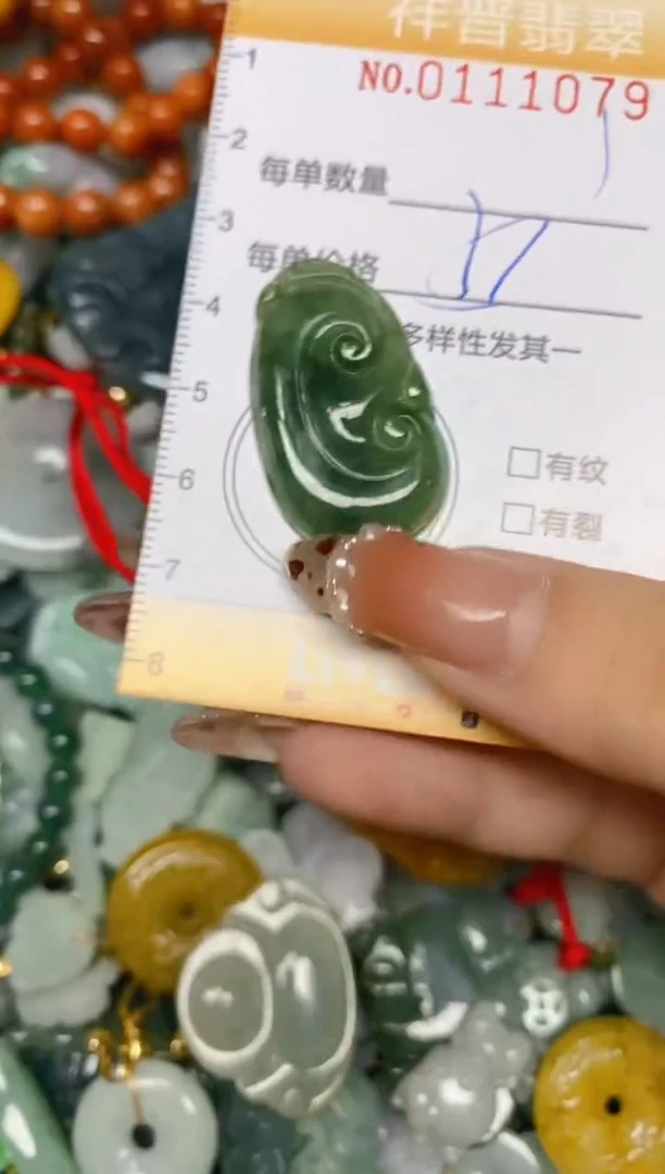 【闪购商品】翡翠颈饰未镶嵌闪购0111079