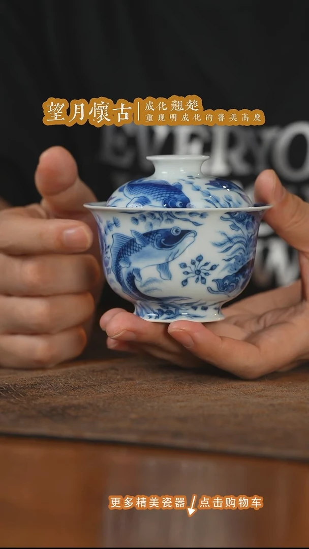 杯子关**秀望月怀古鱼多多满绘小盖碗