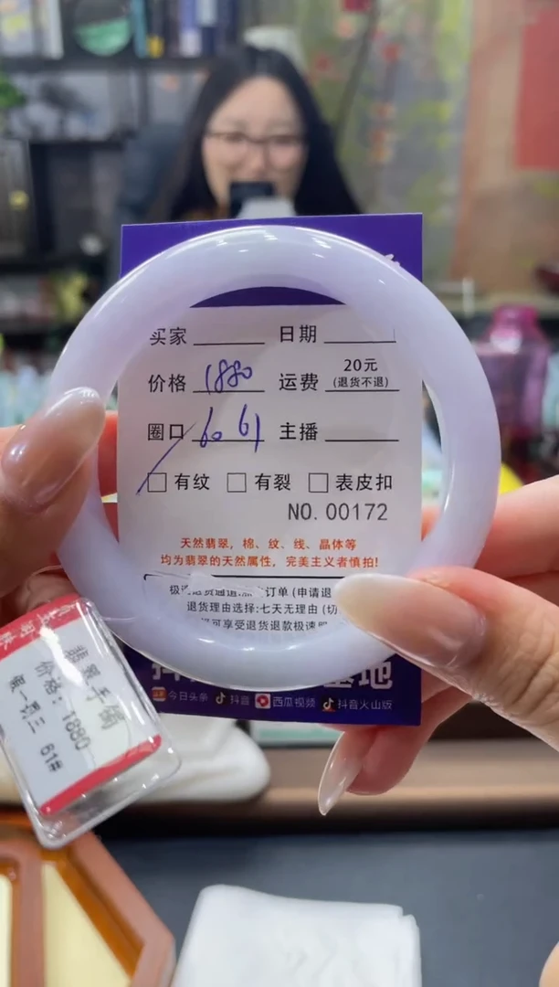 未镶嵌手镯翡翠172****