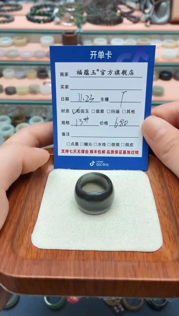 未镶嵌戒圈和田玉周****o13号