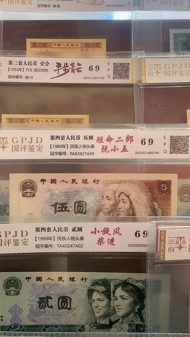 【闪购商品】宇铭 短命二郎阮小五号码多样性发货 单张