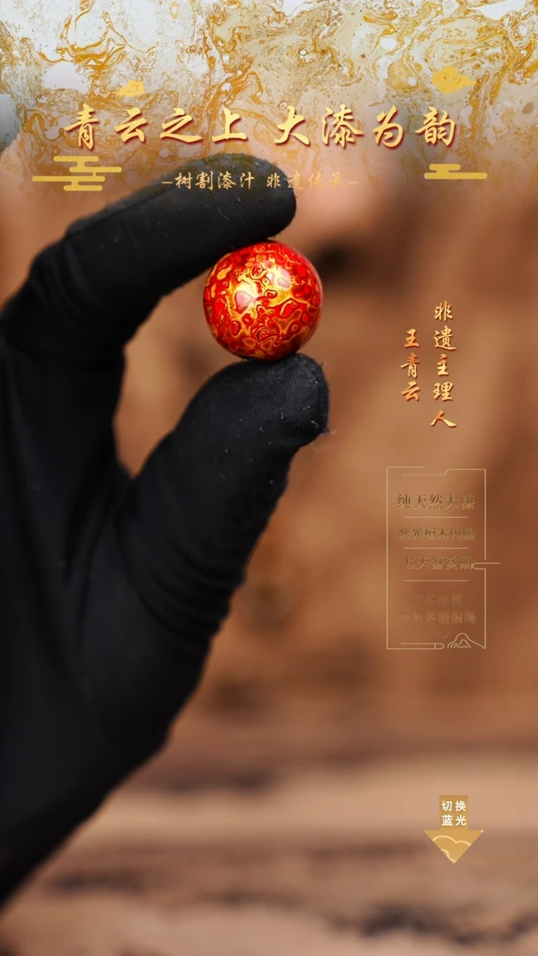 2.0红金犀皮单珠