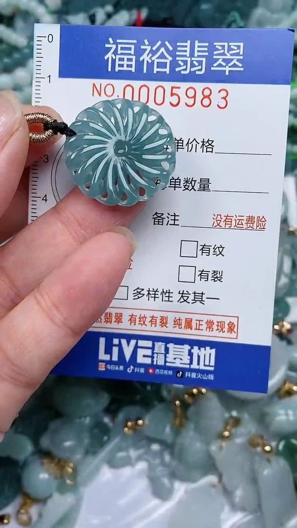 颈饰未镶嵌翡翠...0005983