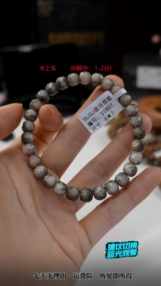吊坠星月菩提SUSU星月菩提S1807