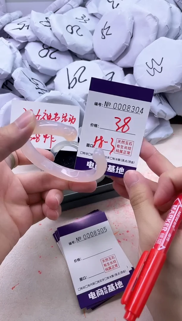 【闪购商品】玛瑙/玉髓手镯未镶嵌8304