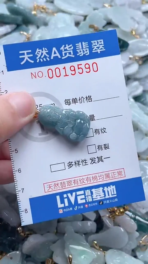 翡翠未镶嵌吊坠(不含链)1