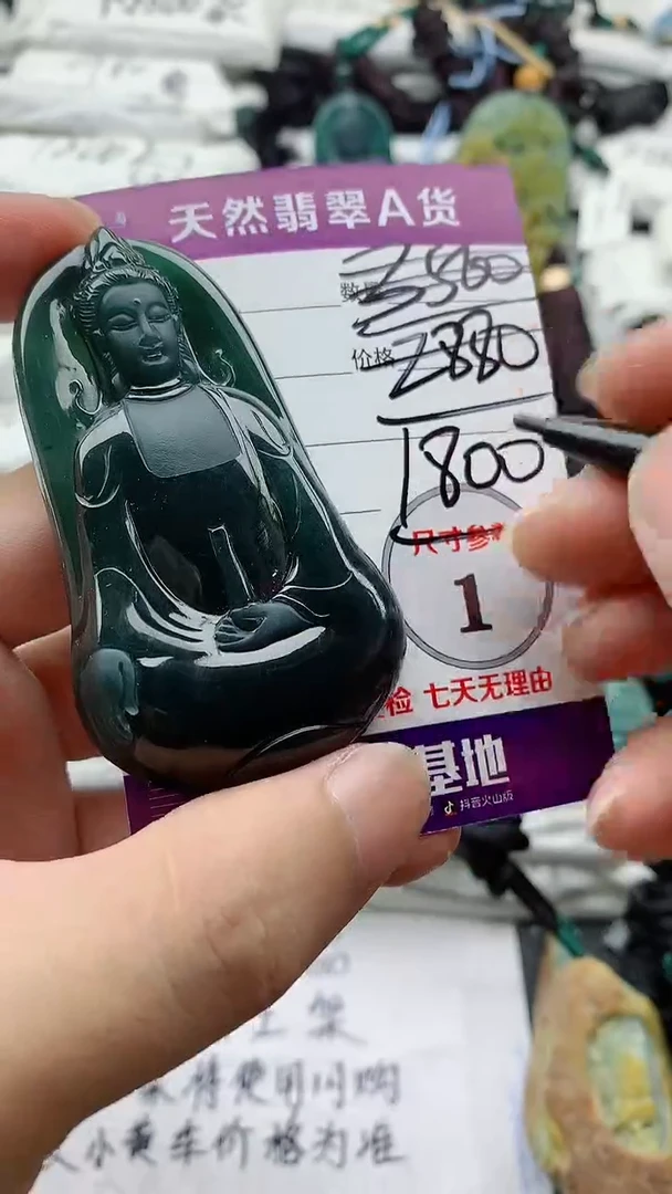 颈饰未镶嵌翡翠888
