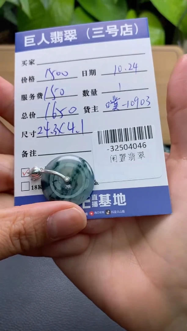 颈饰18K金镶嵌翡翠多人-32504046