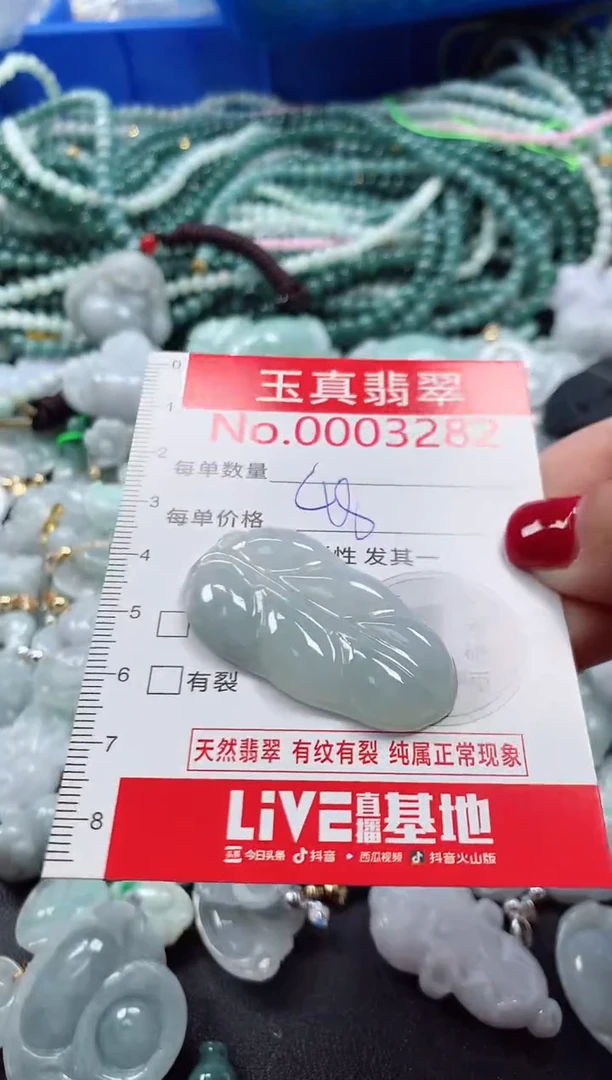 吊坠(不含链)未镶嵌翡翠3282