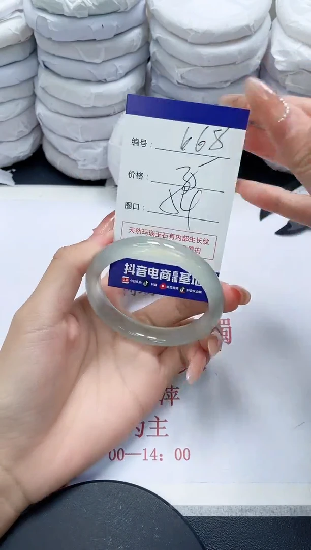 未镶嵌手镯玛瑙/玉髓668