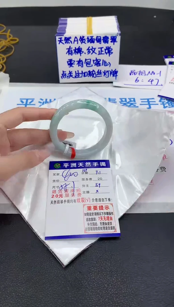 翡翠手镯未镶嵌1