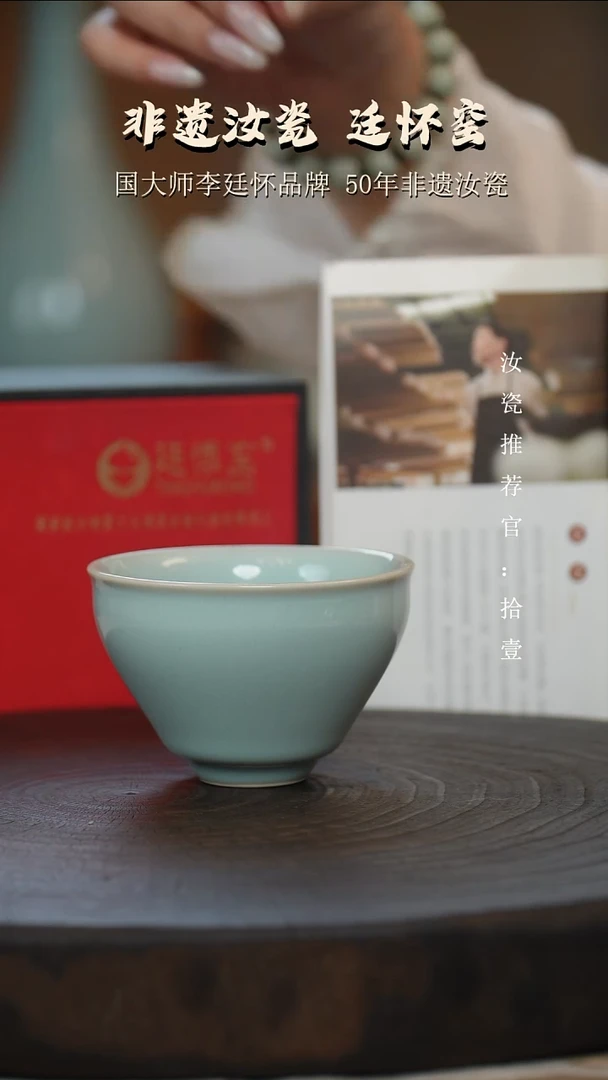 廷怀窑国大师天青色大束口杯