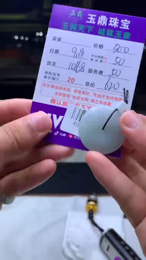 未镶嵌定制翡翠y****eF02024059