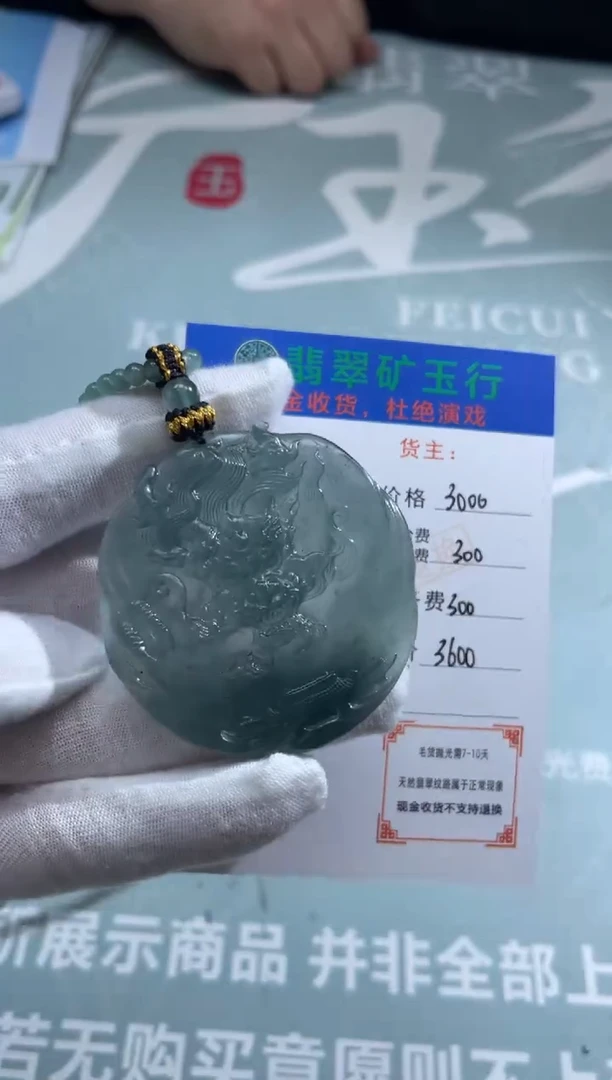 未镶嵌定制翡翠用****8-毛货-不退不换