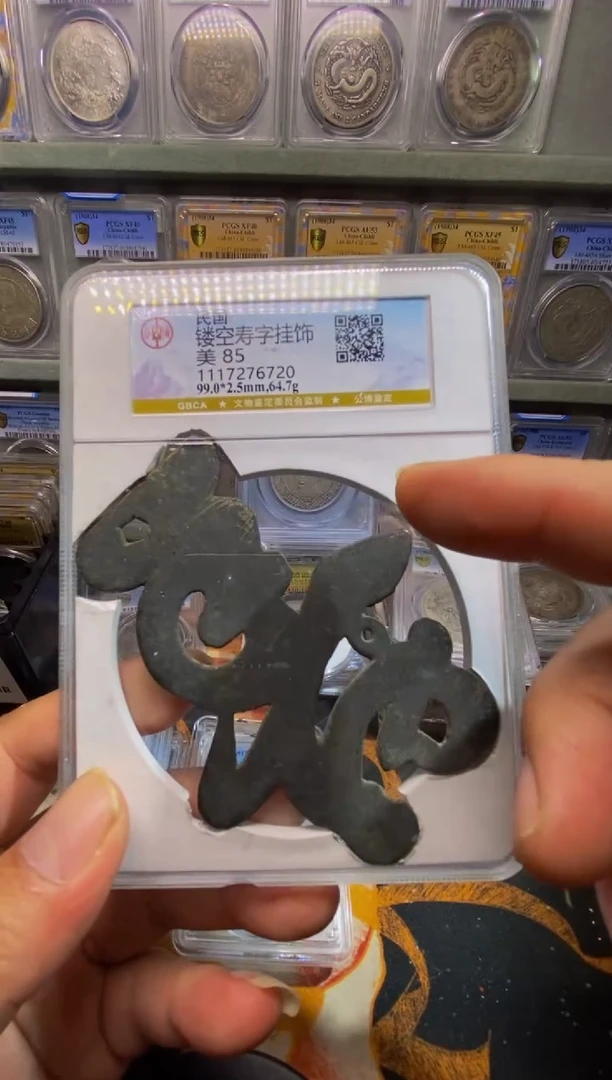 银精品收藏·寿字挂件·76720周