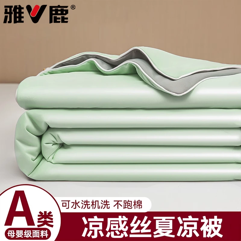 夏季水洗冰丝夏凉被空调被家用卧室夏被学生宿舍单人被薄被子被芯