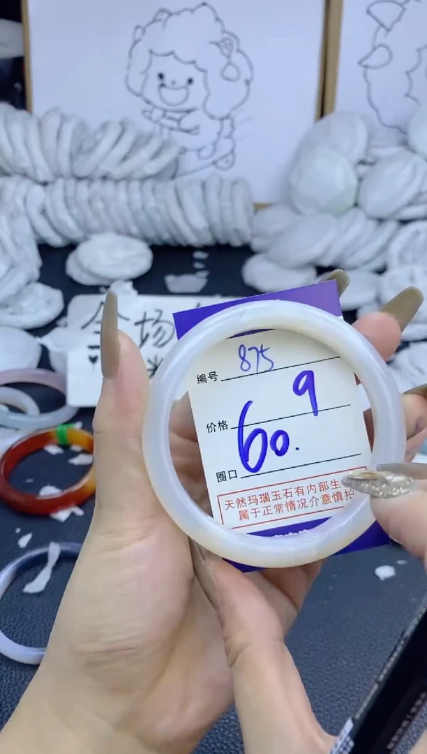 手镯玛瑙/玉髓未镶嵌875
