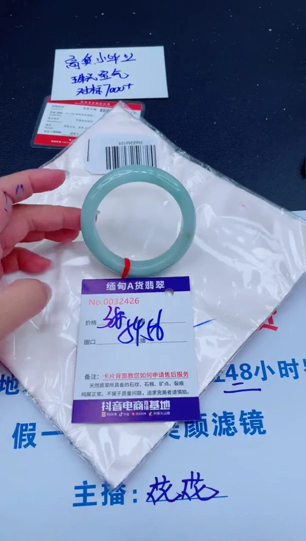 未镶嵌手镯翡翠0