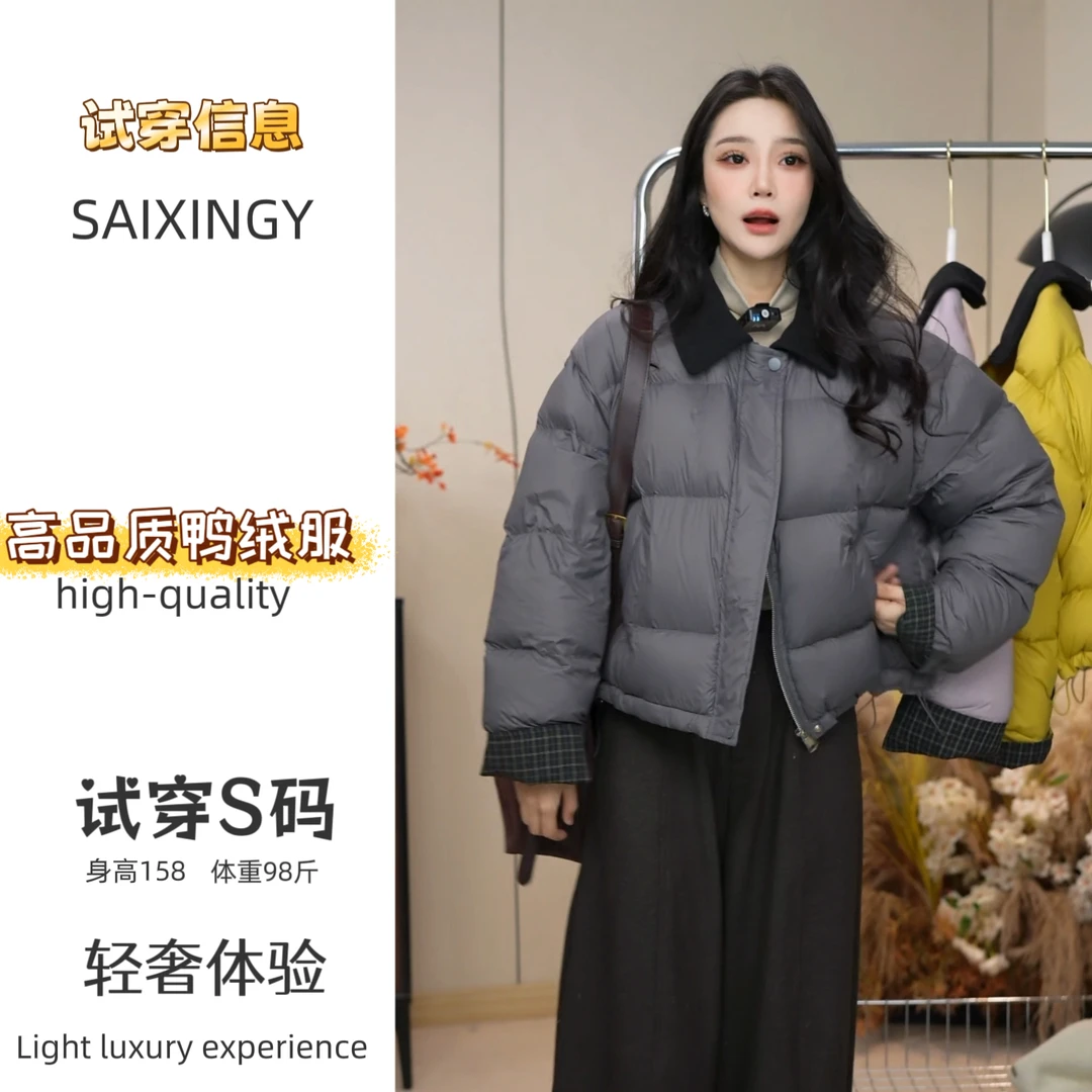 韩版摩登格撞色翻领厚短款白鸭绒羽绒服外套女2025冬季新款