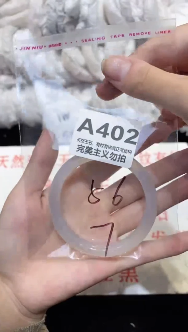 手镯玛瑙/玉髓未镶嵌56