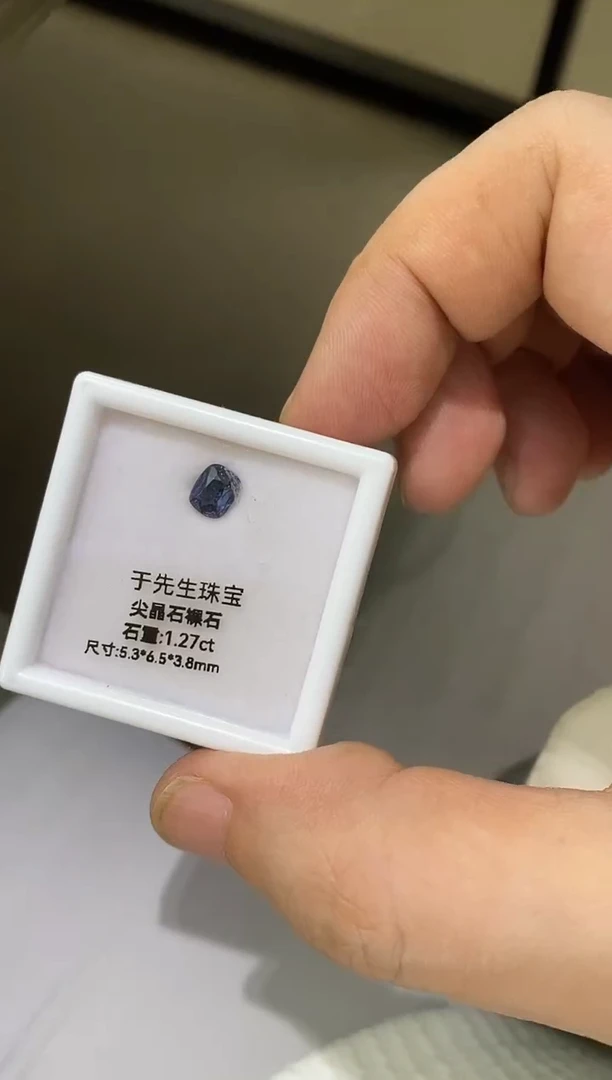 裸石未镶嵌尖晶石天然尖晶石裸石1.27ct