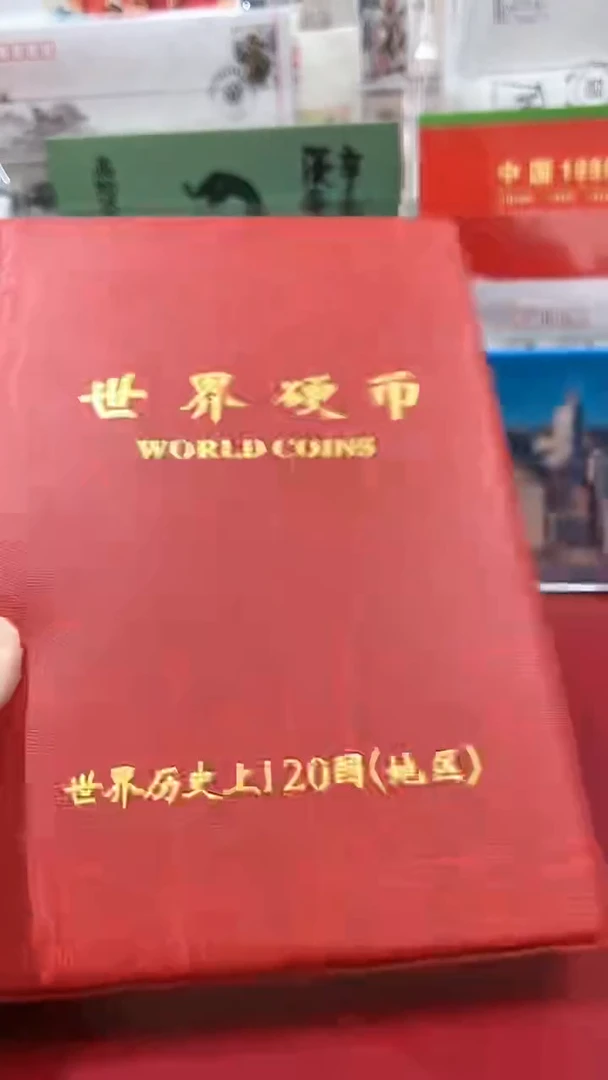 其他普通金属世界硬币