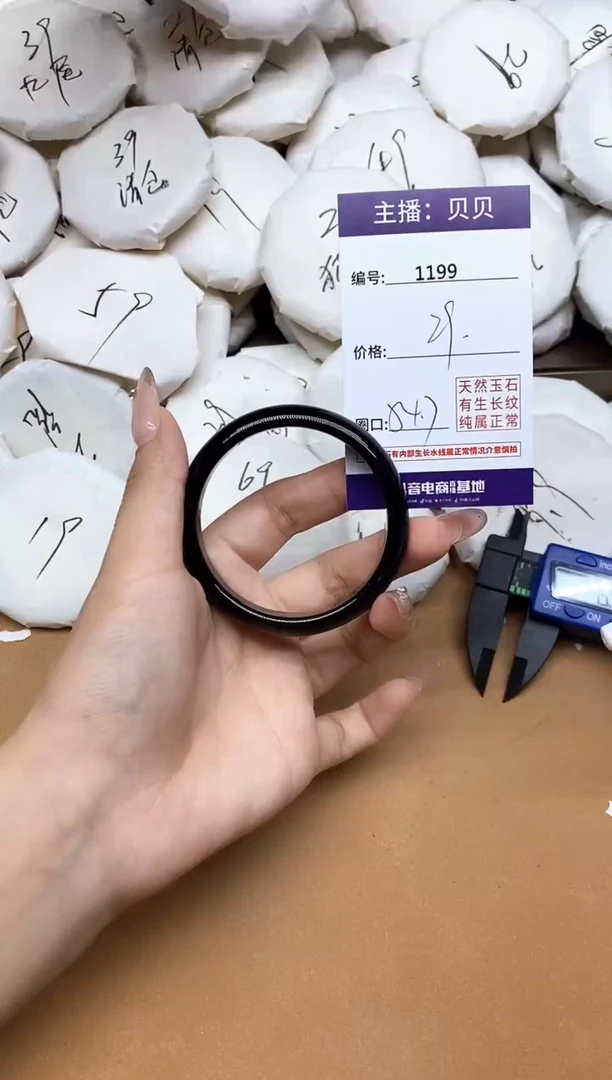 手镯玛瑙/玉髓未镶嵌1199