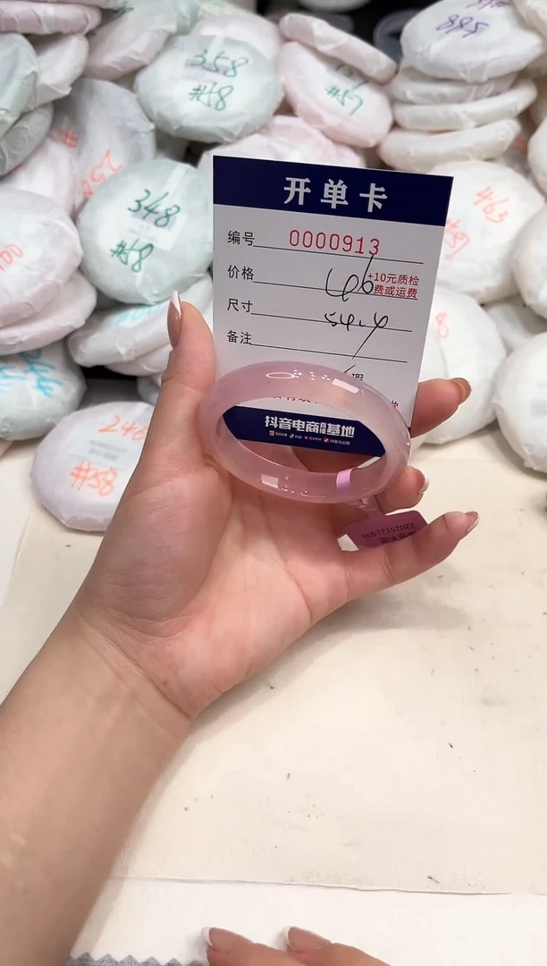 玛瑙/玉髓手镯未镶嵌913