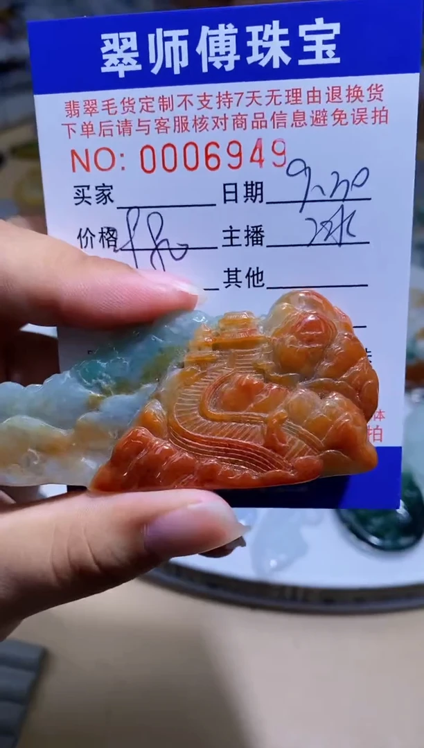 未镶嵌定制翡翠挂件
