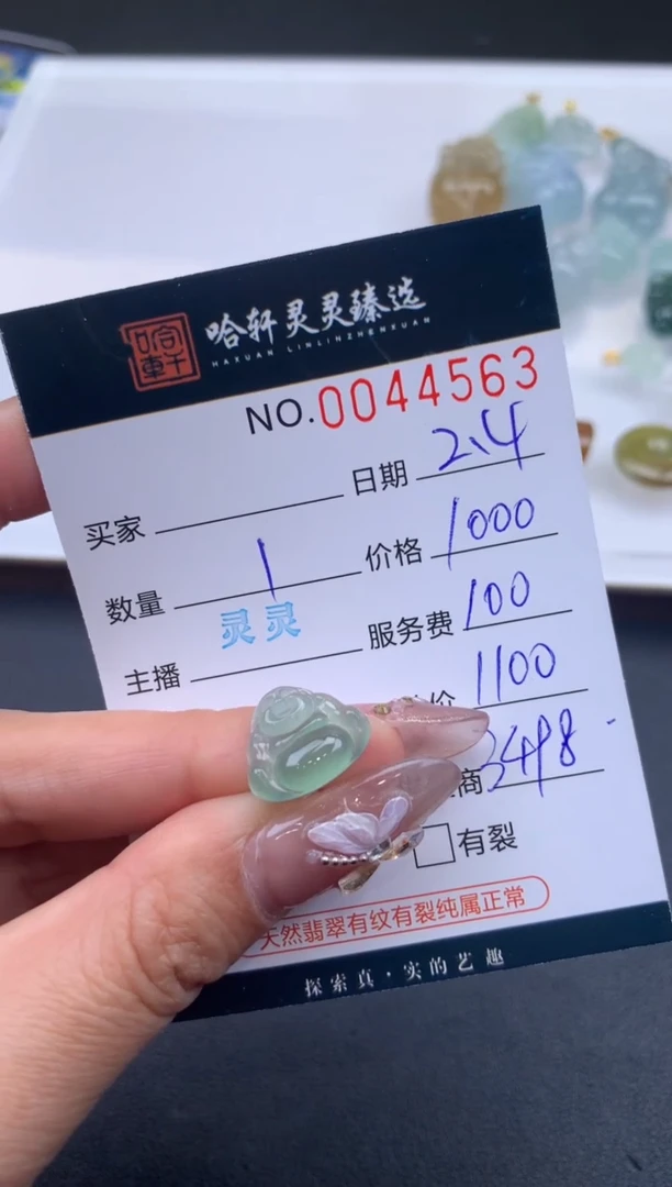 【闪购商品】翡翠挂件未镶嵌哈轩 挂件1