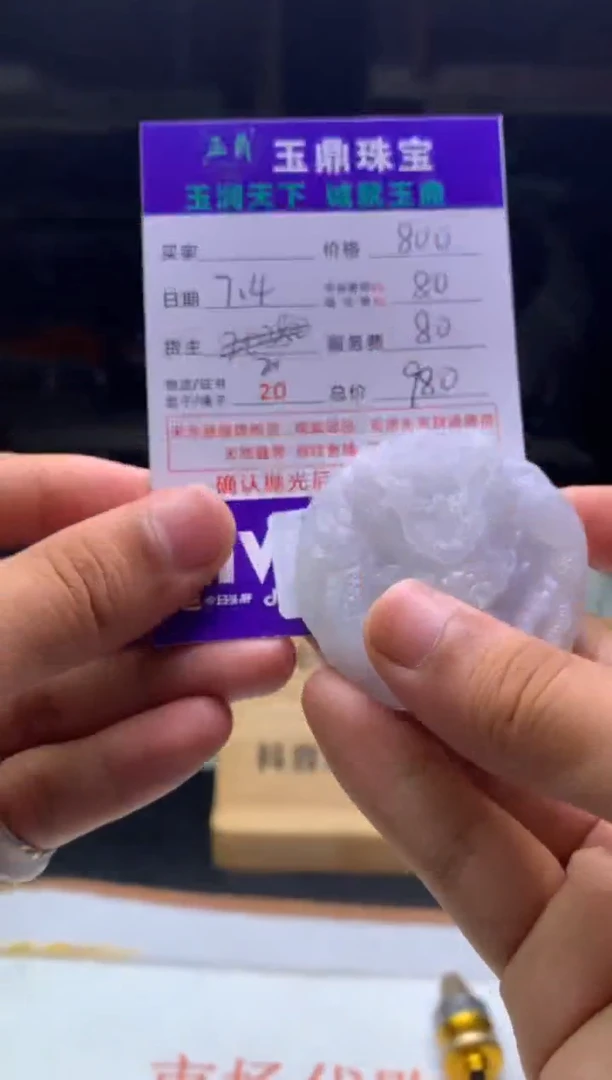 定制翡翠未镶嵌F02002873