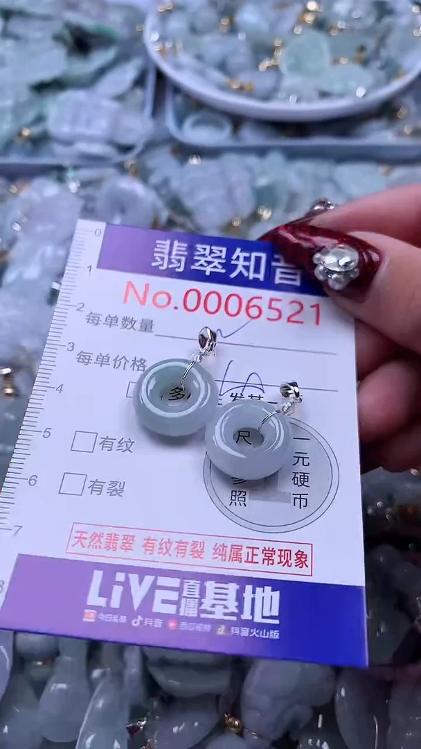 吊坠(不含链)未镶嵌翡翠6521