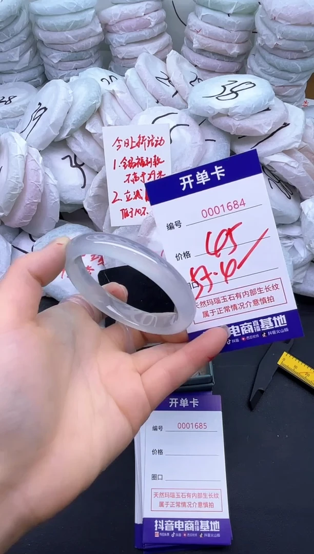 玛瑙/玉髓手镯未镶嵌1684